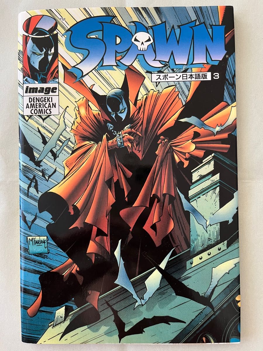 SPAWN スポーン 日本語版