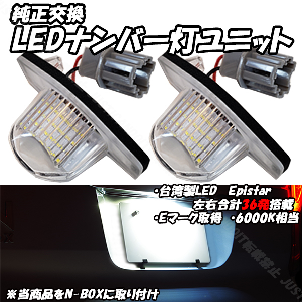 【N6】 ステップワゴン RP1 RP2 RP3 RP4 RP5 前期用 / エリシオン RR1 RR2 RR3 RR4 RR5 RR6 LED ナンバー灯 ライセンス灯_画像1