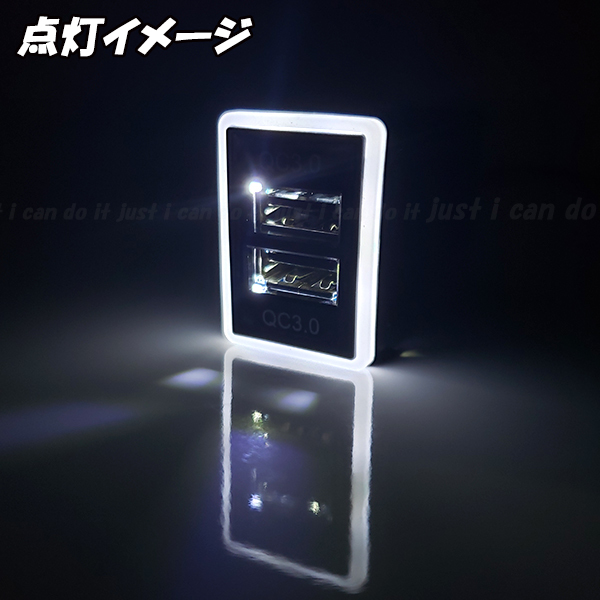 【U3】 レジアスエース 200系 4型 / ハイエース 200系 4型 5型 6型 7型 スマホ 携帯 充電 QC3.0 急速 USB ポート 増設 LED 白_画像7