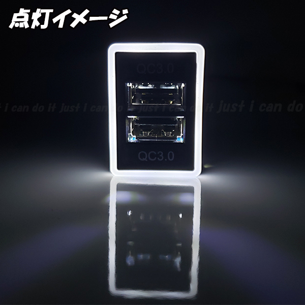 【U3】 30系 20系 ヴェルファイア アルファード スマホ QC3.0 充電 USB ポート LED 白 30ヴェルファイア 20ヴェルファイア 30アルファード_画像6