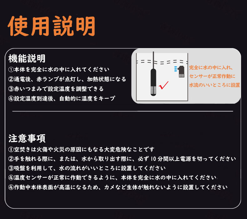 水槽用ヒーター 200w 1本 温度調整 サーモスタット機能付きA0022_画像4