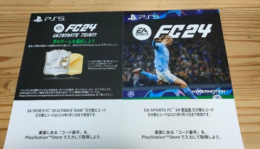 新品・未使用】PS5 EA SPORTS FC24 製品版・ULTIMATE TEAM 引き換え 