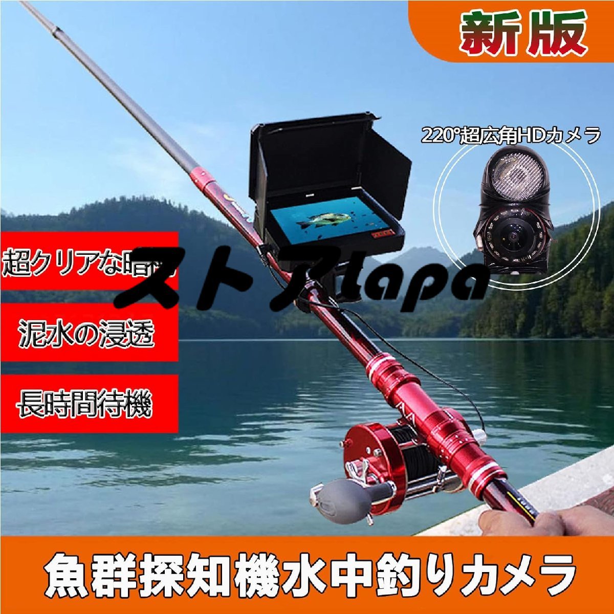 魚群探知機 水中カメラ 釣り用 5.0インチ HD防水ディスプレイ 魚群探知機 水中カメラ 釣り用 5.0インチ HD防水ディスプレイ