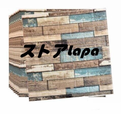 50枚 70cm×77cm立体セット 防水 防音 3D DIY カビ防止壁紙 ウォールステッカー ウォールシート はがせる壁紙 q872