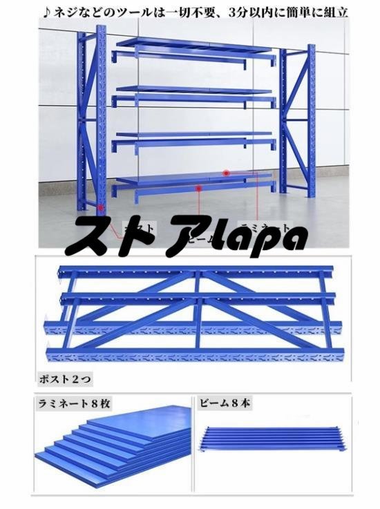 実用★スチールラック 倉庫収納ラック 業務用メタルラック 棚 4段 耐荷重480kg 組立簡単 連結可能 高さ調節可能 作業台 q566_画像3