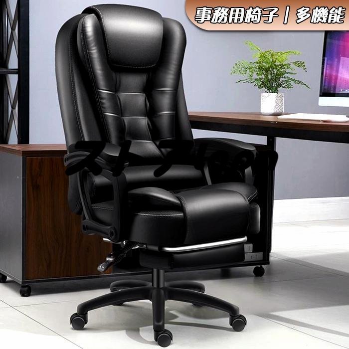 オフィスチェア革椅子 事務用椅子 マッサージ 座り心地いい ビジネス マッサージ 背もたれ椅子 q129