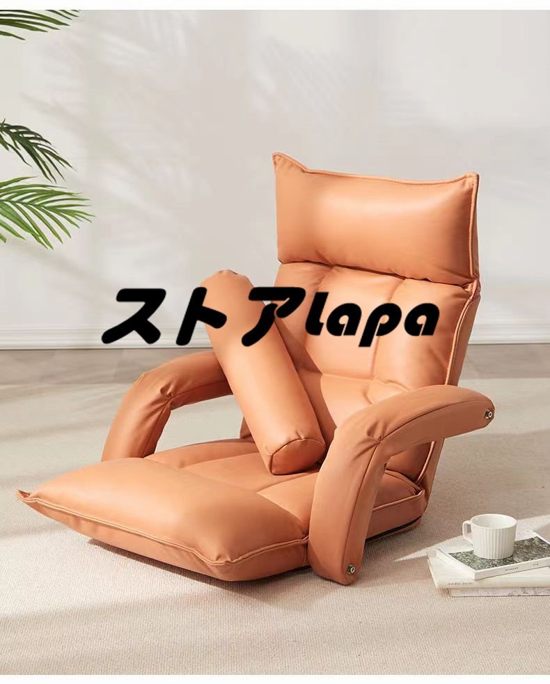 人気★ホーム＆キッチン インテリア 家具 座椅子 ひじ掛け 低反発 リクライニング 1人掛け フロアチェア ハイバック 折畳み q738