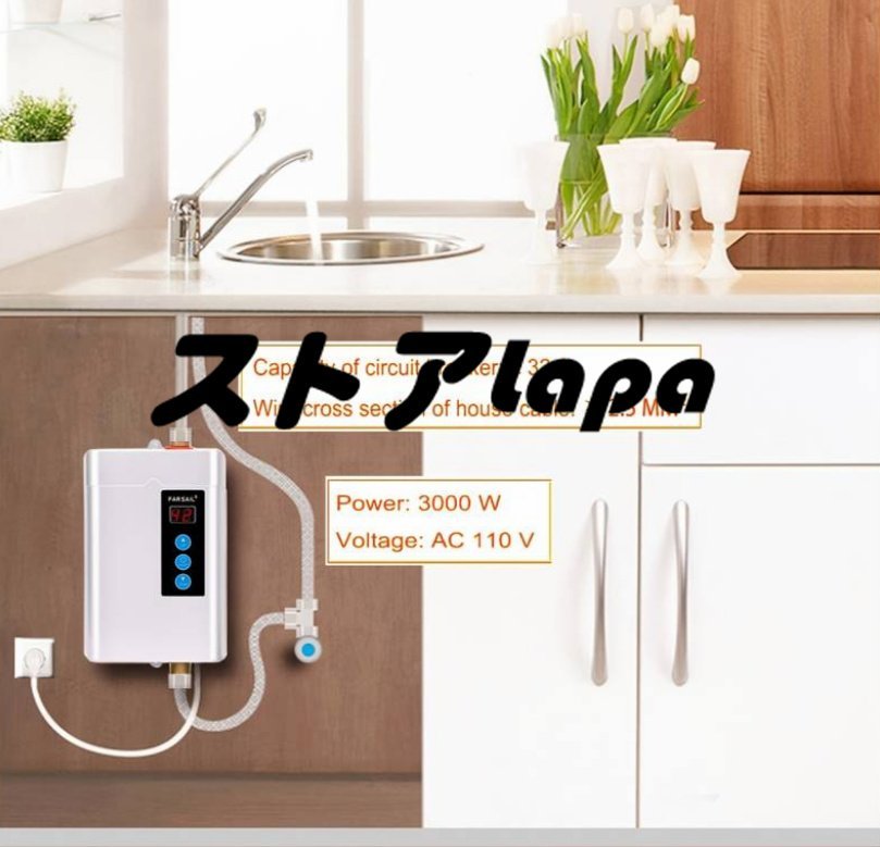 大好評 電気温水器 110 V 瞬間式電気温水器 瞬間加熱 シンク洗浄に使用 L1161_画像1