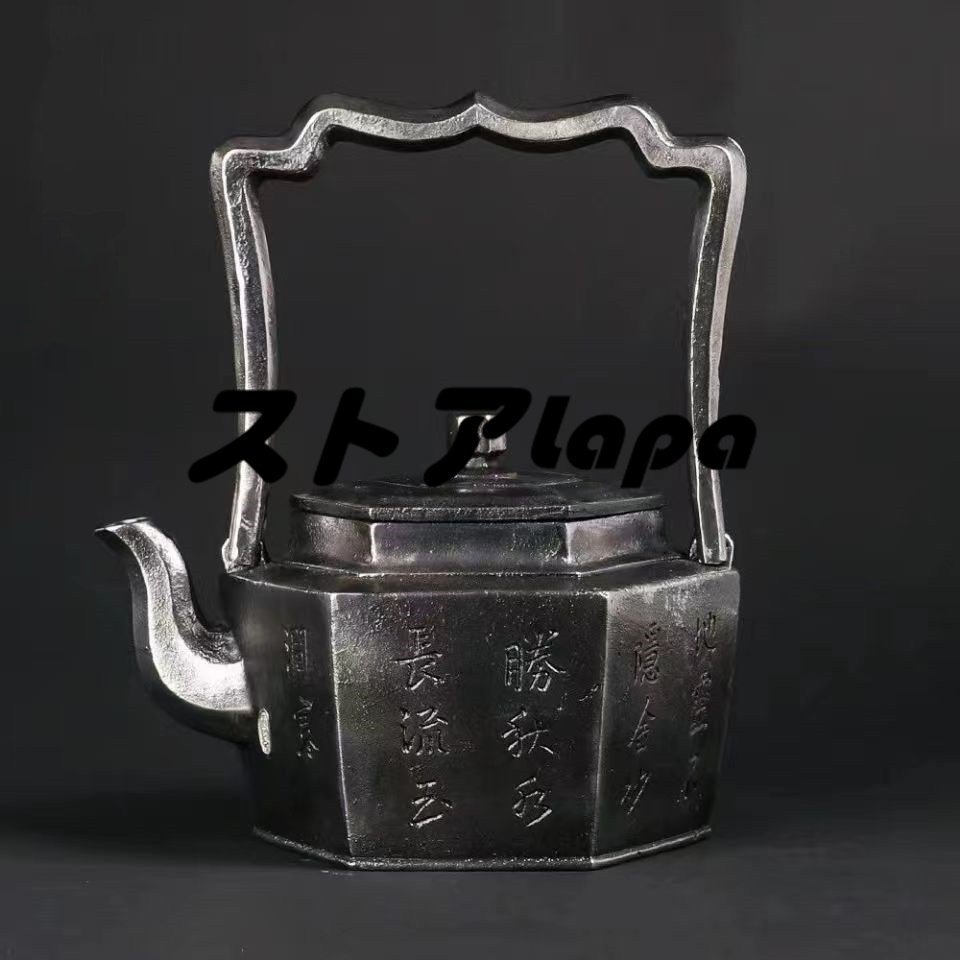 【超特価sale開催】 コーティングなし 砂鉄 大容量鉄壺 手作り鉄 やかんを沸かす お茶の道具 q1007 鉄瓶