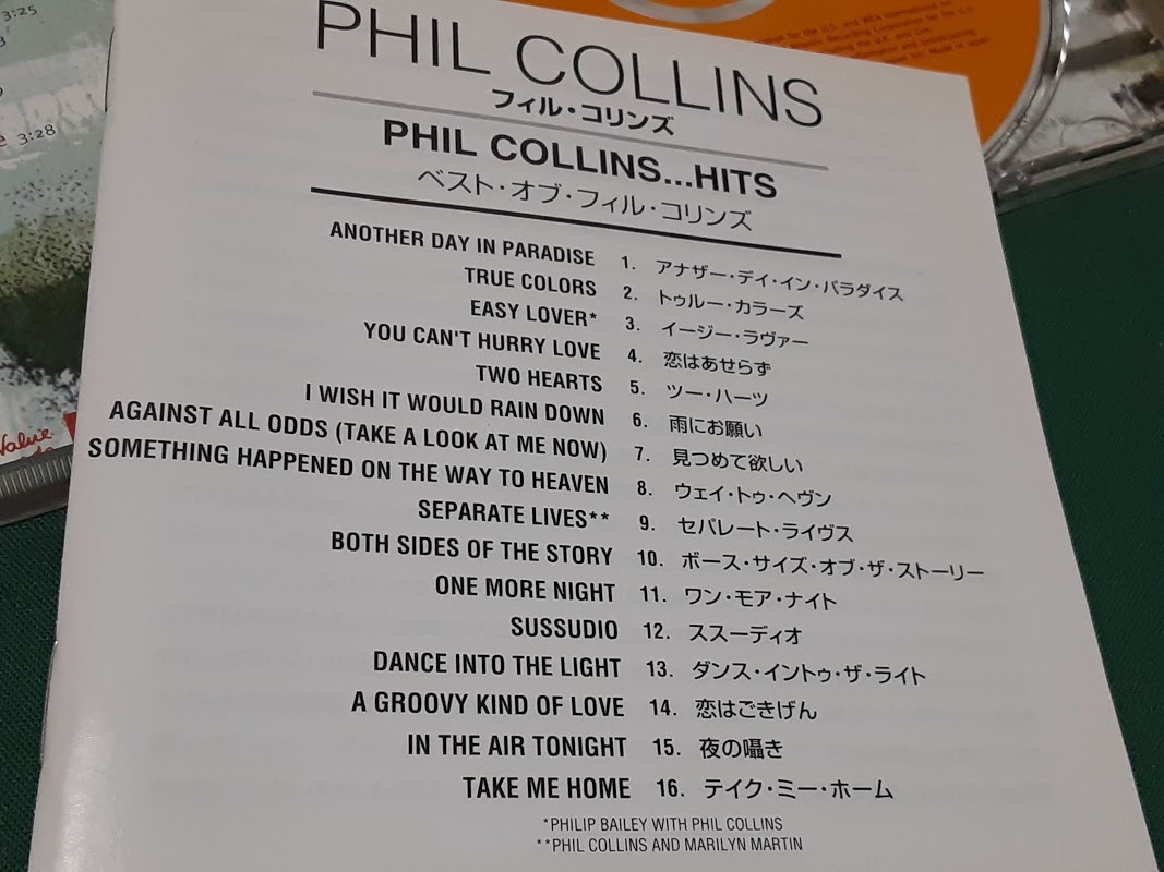 PHIL COLLINS フィル・コリンズ◆『ベスト・オブ・フィル・コリンズ』日本盤CDユーズド品の画像2