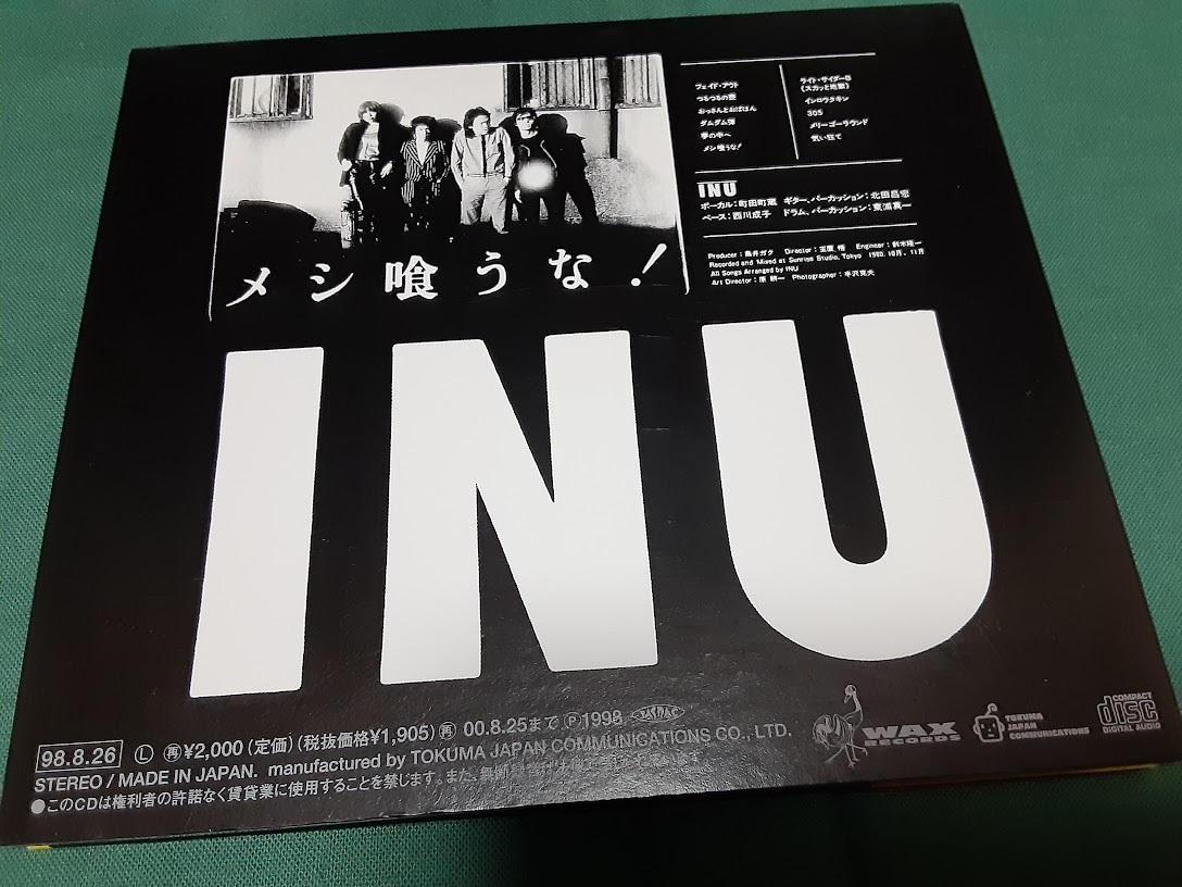 INU　町田町蔵　町田康◆『メシ喰うな！』ユーズドCD_画像3