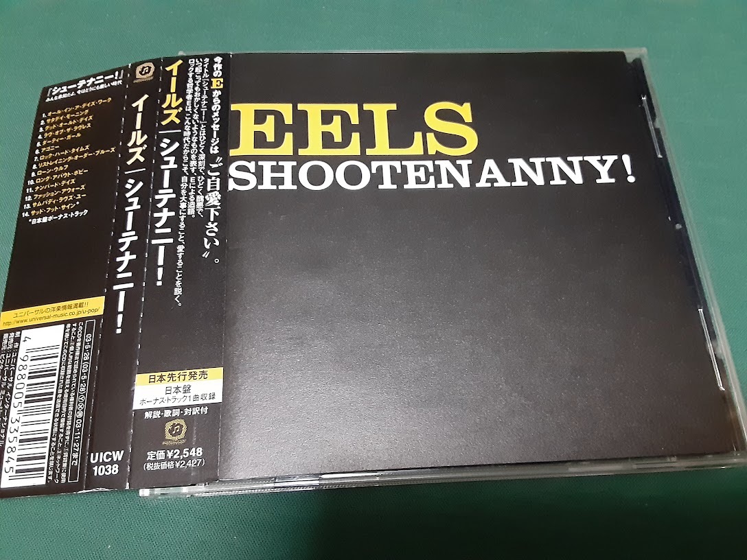 EELS　イールズ◆『シューテナニー！』日本盤CDユーズド品_画像1