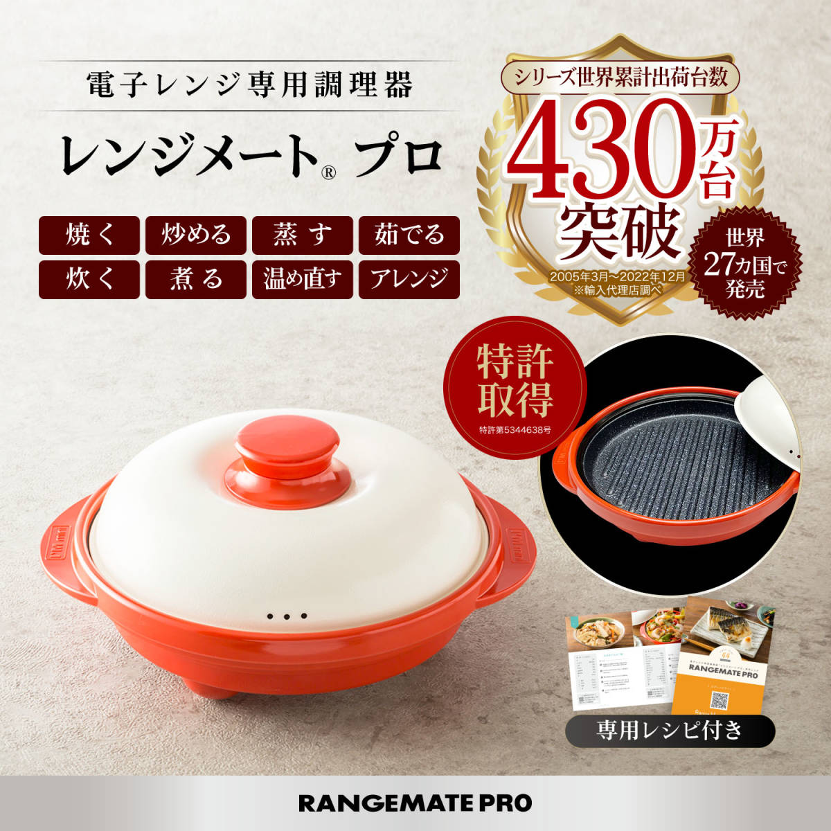 代購代標第一品牌－樂淘letao－レンジメートプロ (RANGEMATE PRO