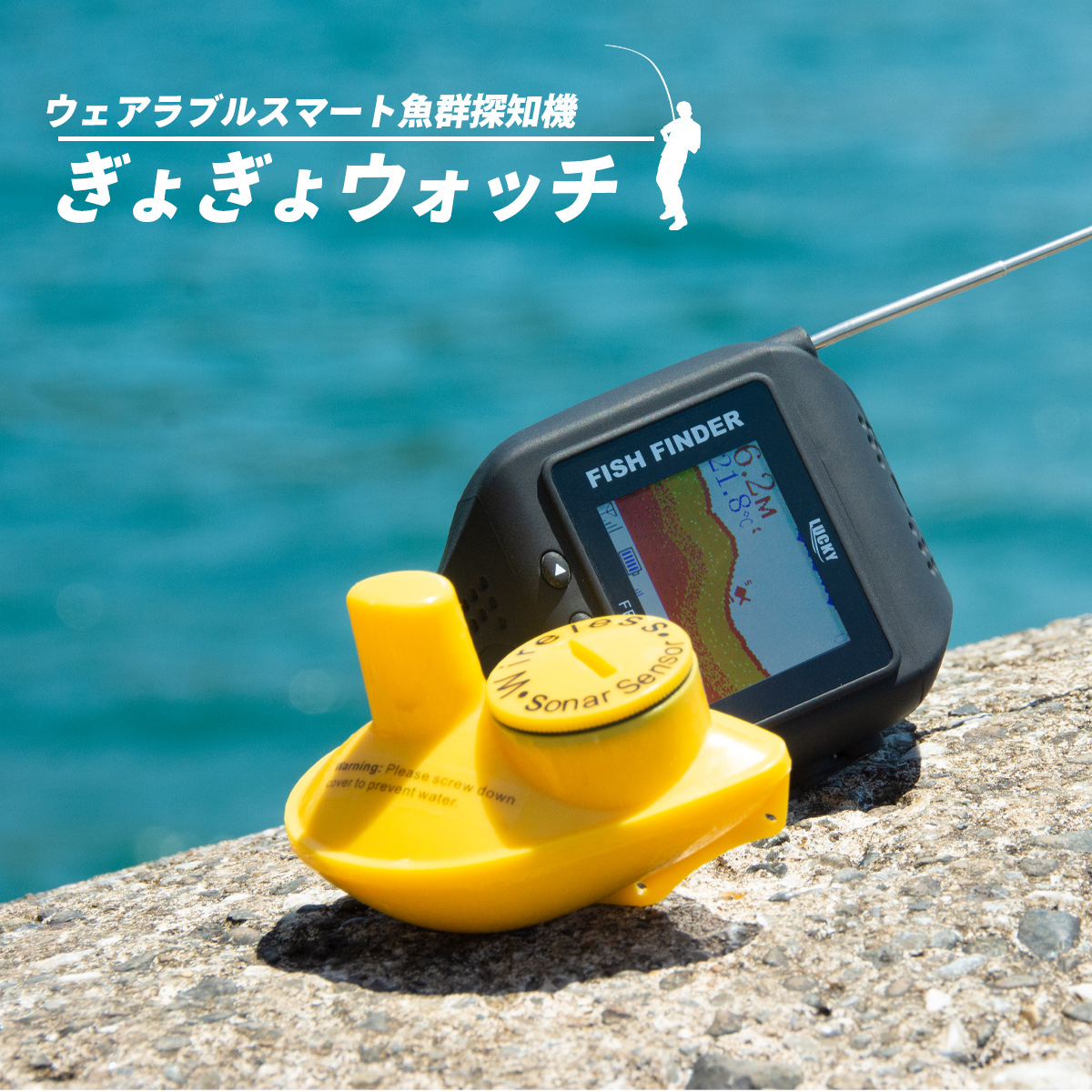 MagCruise ぎょぎょウォッチ ウェアラブルスマート 魚群探知機 時計型 ワイヤレス 魚探 LUCKY ワカサギ 陸っぱり_画像1