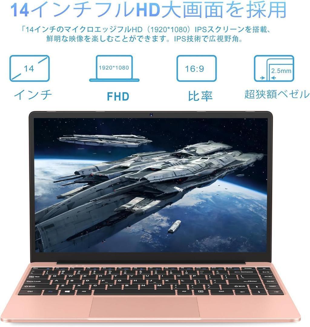 新品未使用 ノートパソコン Windows11 大容量 14インチ 軽量