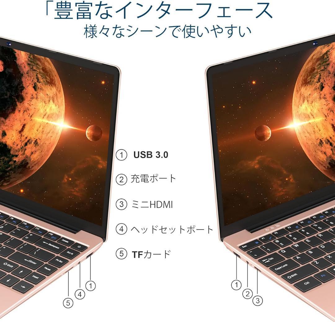 新品未使用 ノートパソコン Windows11 大容量 14インチ 軽量