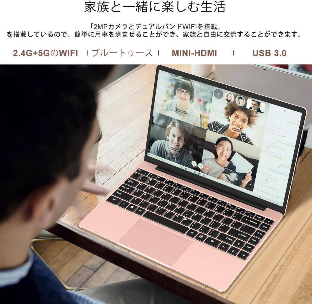 新品未使用 ノートパソコン Windows11 大容量 14インチ 軽量