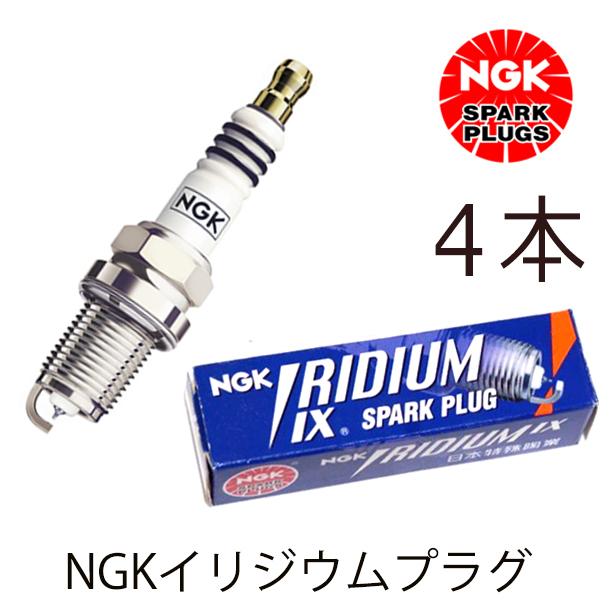 【メール便送料無料】 NGK ブルーバード KG610 (GT-X) イリジウムIXプラグ BPR6EIX 3484 4本 日産 BPR6EIX ( 3484 ) イリジウムプラグ_画像1