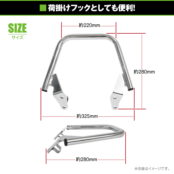 【送料無料】 グラブバー タンデムバー ホンダ HONDA ズーマーX ZOOMER-X JF52 メッキ シルバー 【タンデムグリップ フック 二人乗り_画像3