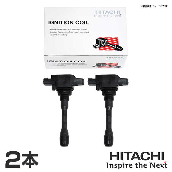 日立 HITACHI パロート インフィニティ Q45 G50 イグニッションコイル U09121-COIL 2本 日産 交換 パーツ 参考純正品番 22433-60U01_画像1