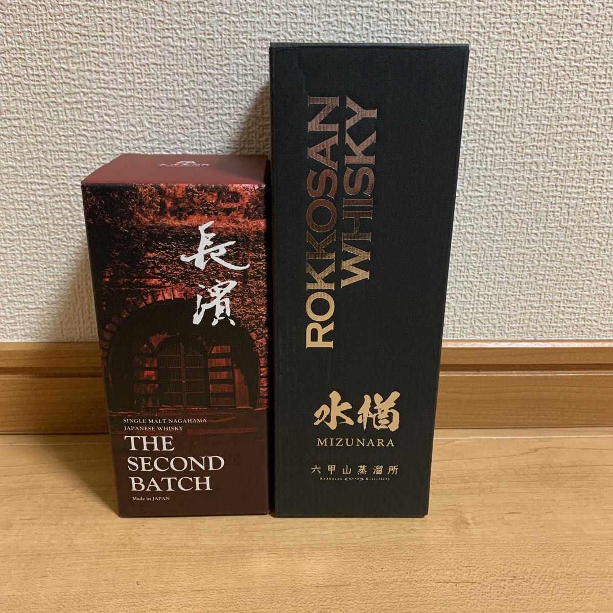 長濱セカンドバッチと六甲山水楢|PayPayフリマ