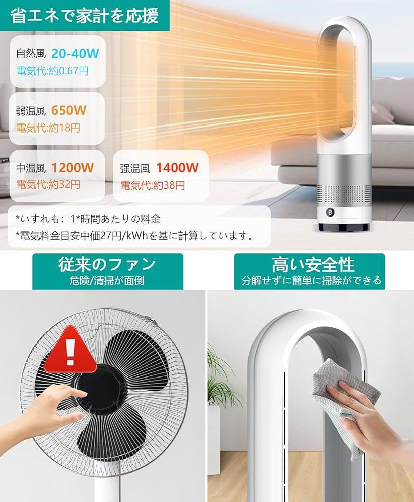 セラミックファンヒーター【冷暖房・節電】速暖 暖房器具 8段階冷風/3段階暖風 650W/1200W/1400W 自動首振り 1-9切りタイマー  リモコン付き