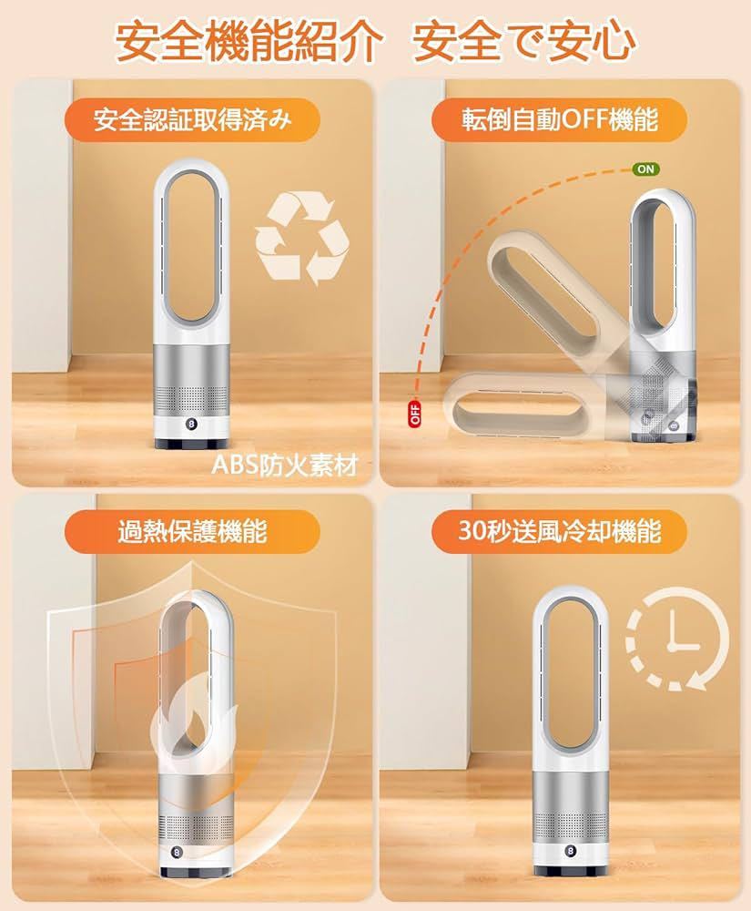 セラミックファンヒーター【冷暖房・節電】速暖 暖房器具 8段階冷風/3段階暖風 650W/1200W/1400W 自動首振り 1-9切りタイマー  リモコン付き