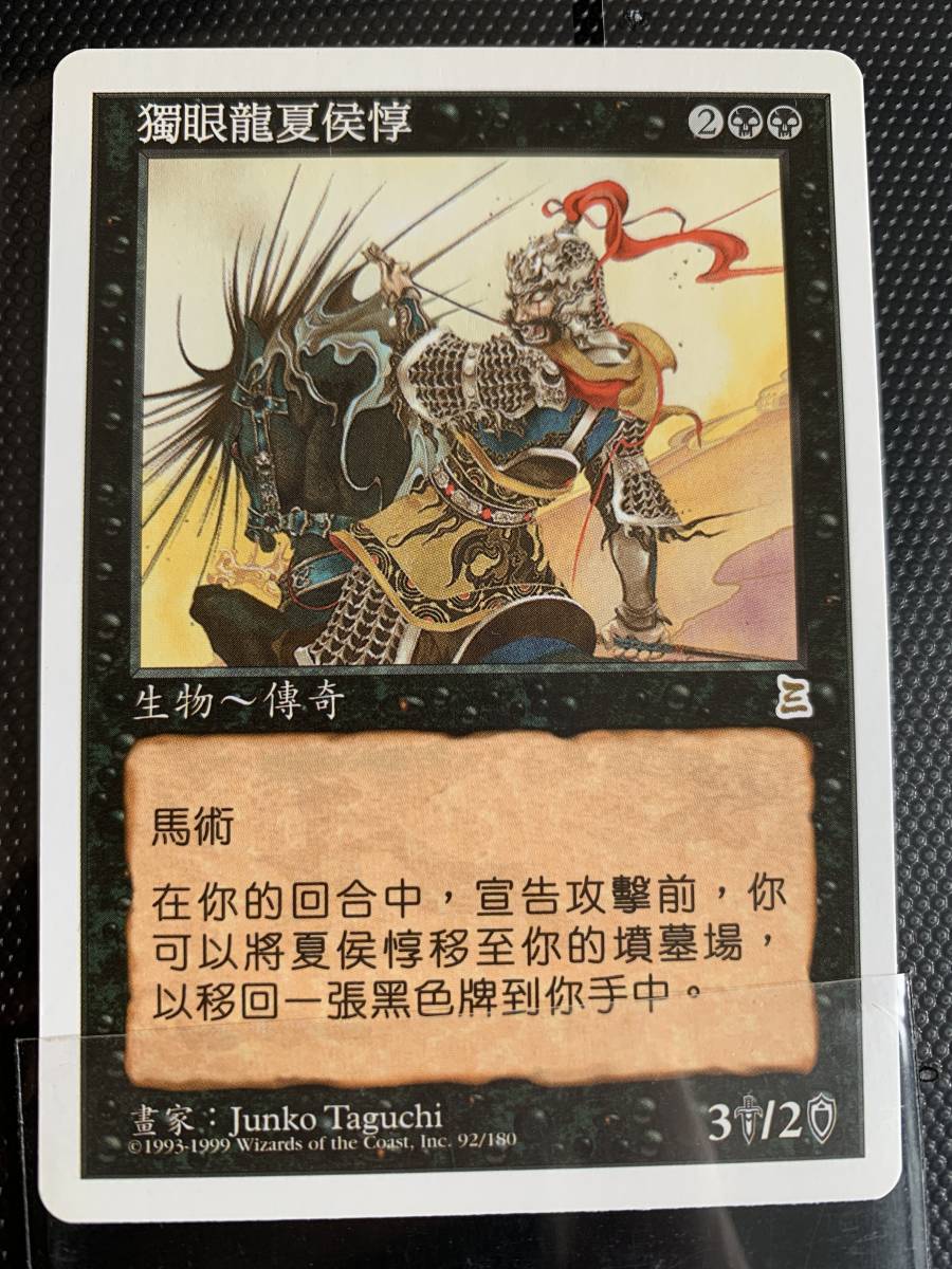 MTG/英語版/Wheel of Fortune/第3版/リバイズド/Revised/白枠/PL MTG/英語版/Wheel of Fortune/第3版/リバイズド/Revised/白枠/PL