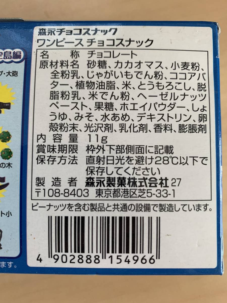 ワンピース アクションポーズコレクション 空島編 シークレット エース完全未開封新品 フィギュア ONE PIECE チョコスナック食べないで_画像6