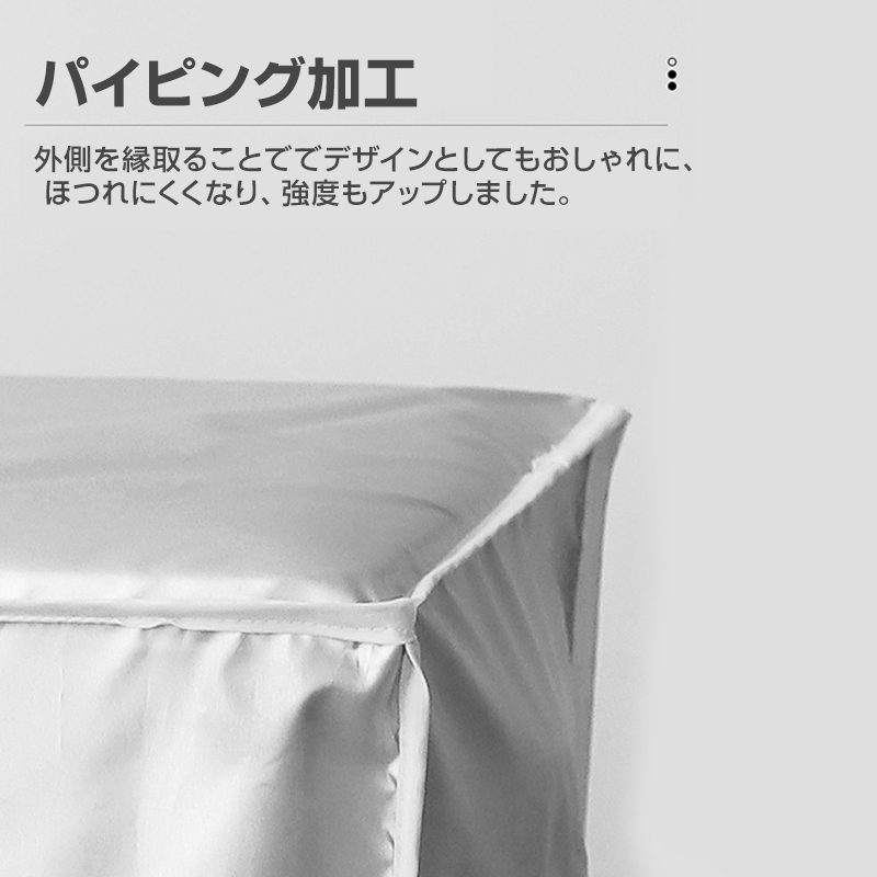 エアコン 室外機 全面カバー 被せるだけ 簡単 防水 撥水加工 防塵 断熱 屋外 雨風 日焼け 劣化 防止 UVカット ベランダ おすすめ 負担軽減_画像8