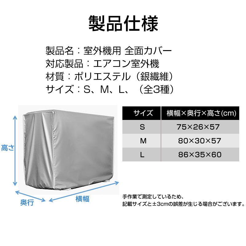 エアコン 室外機 全面カバー 被せるだけ 簡単 防水 撥水加工 防塵 断熱 屋外 雨風 日焼け 劣化 防止 UVカット ベランダ おすすめ 負担軽減_画像10