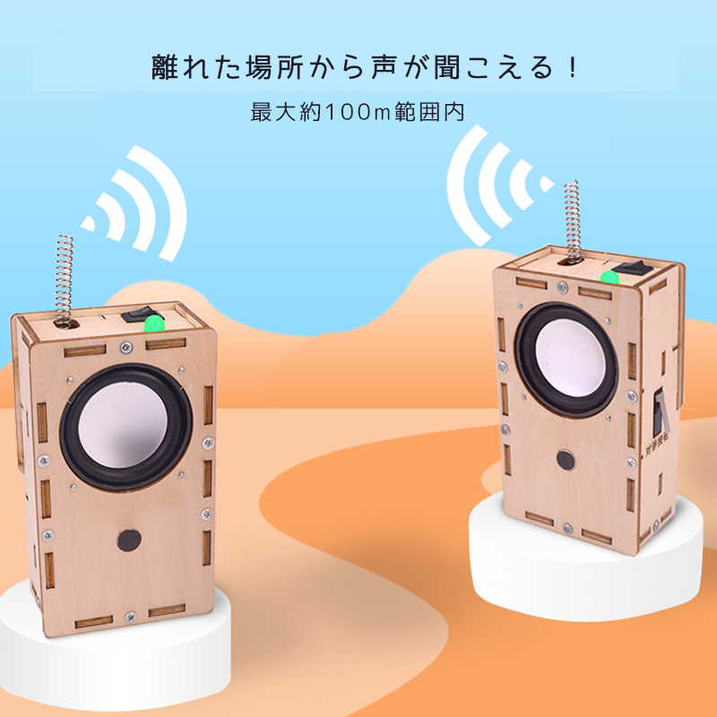  construction kit for children transceiver 2 pcs. set battery type intellectual training toy toy wireless free research elementary school student construction easy child Kids birthday present 