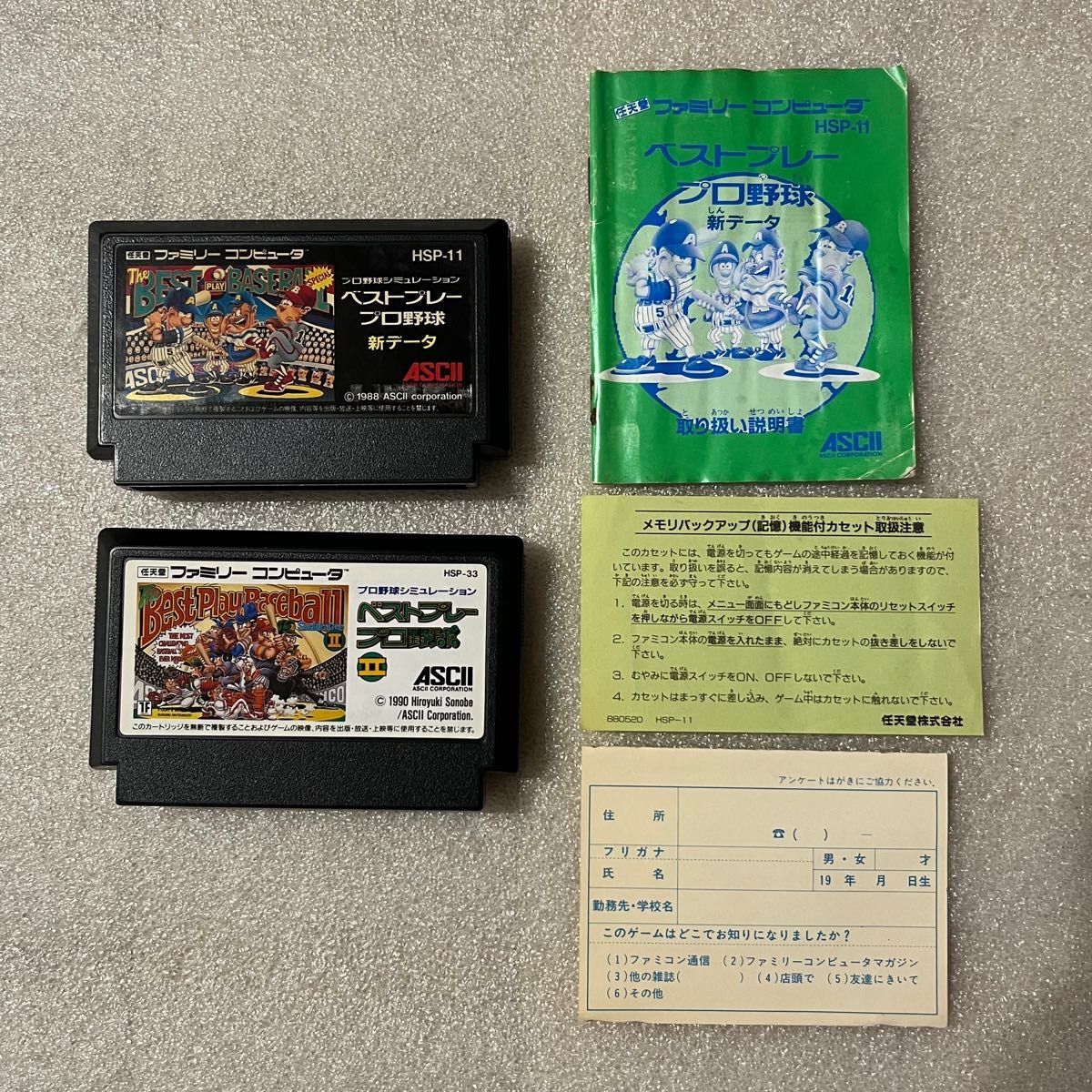 希少 完品 西遊記ワールド ファミコン JALECO ジャレコ  ベストプレープロ野球 3本セット