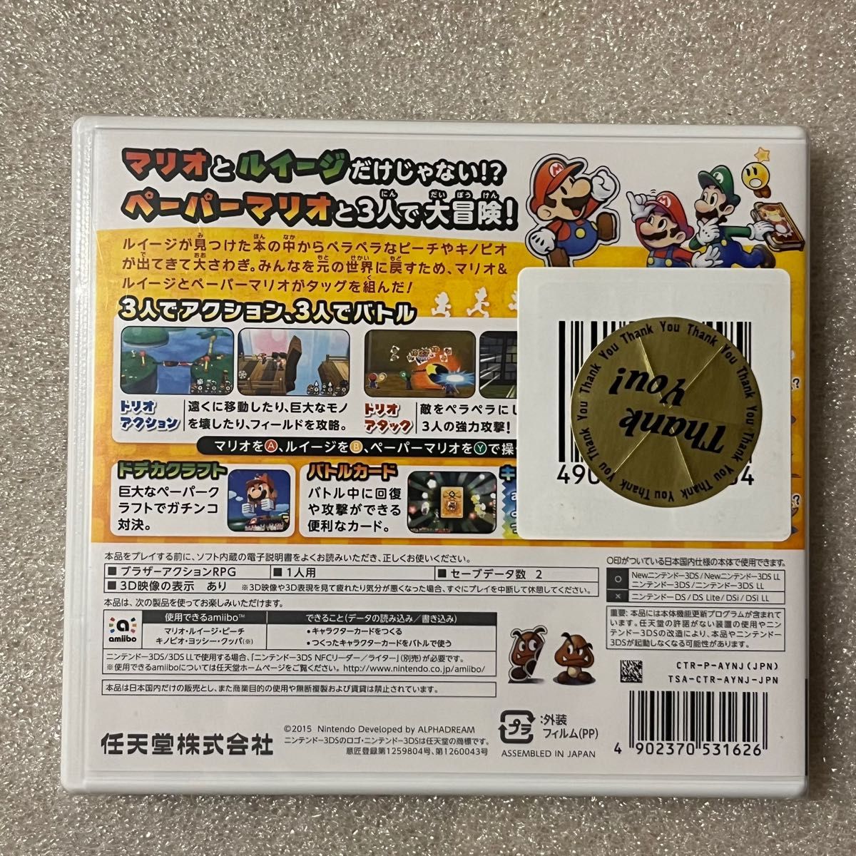 新品未開封 マリオ&ルイージ RPG ペーパーマリオMIX 3DS