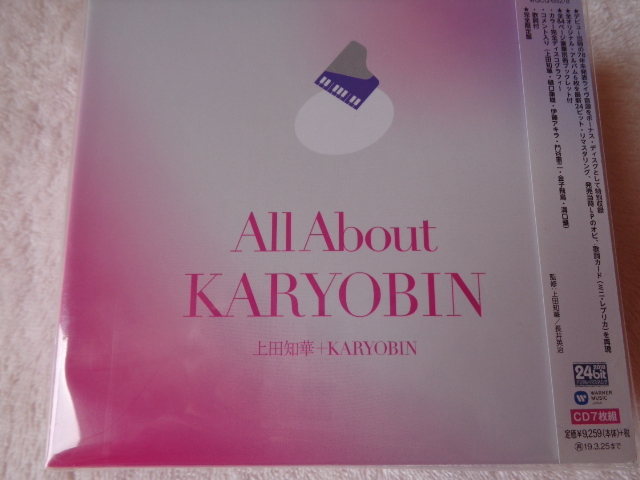 送料込　新品　完全限定盤　上田知華+KARYOBIN【オール・アバウト KARYOBIN ［7CD+ブックレット］】