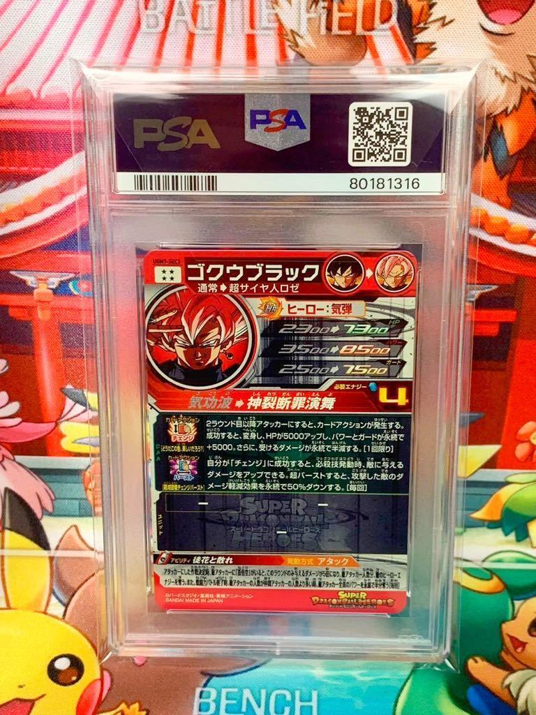 ー品販売 UGM7-SEC3 HEROS ゴクウブラックドラゴンボールヒーローズ