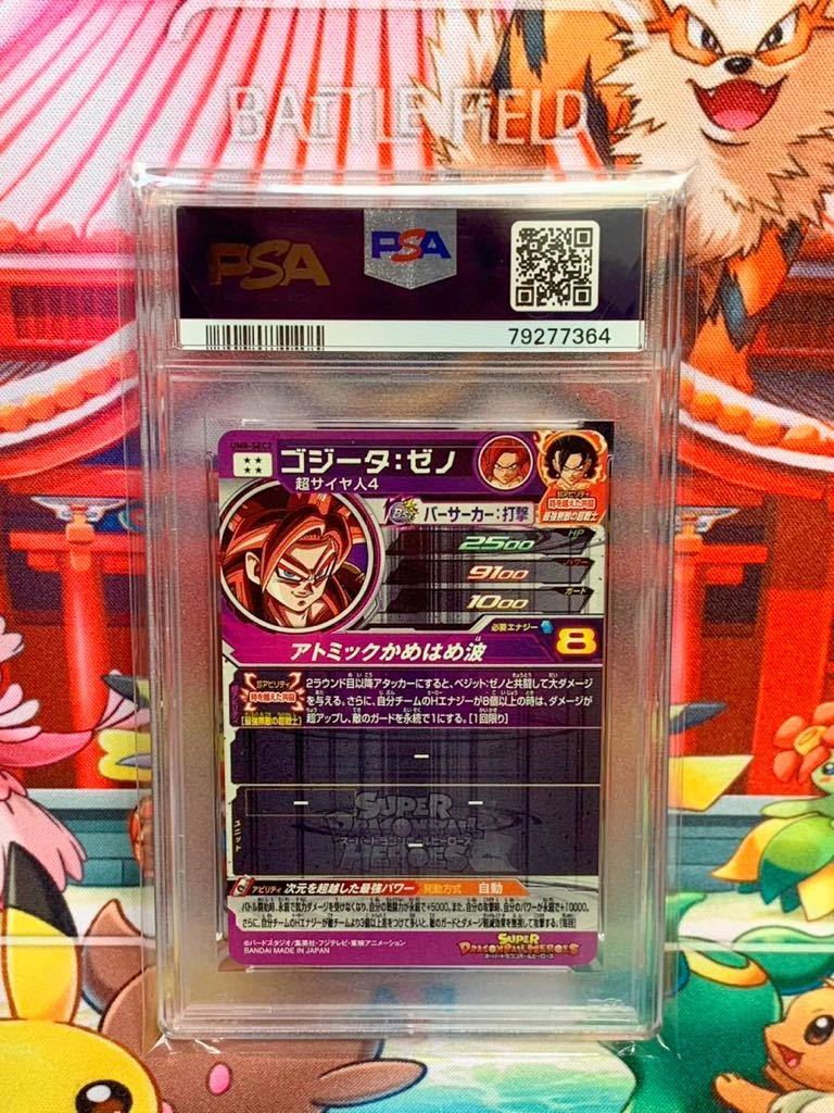☆PSA10☆ ゴジータ:ゼノ 超サイヤ人4 UM8-SEC2 HEROES UM8-SECRET
