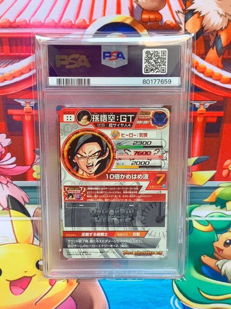 ★PSA10★孫悟空:GT HJ3-SEC2 CP 超サイヤ人4 プロモ ドラゴンボールヒーローズ 2019 GEM MT 最高評価_画像2