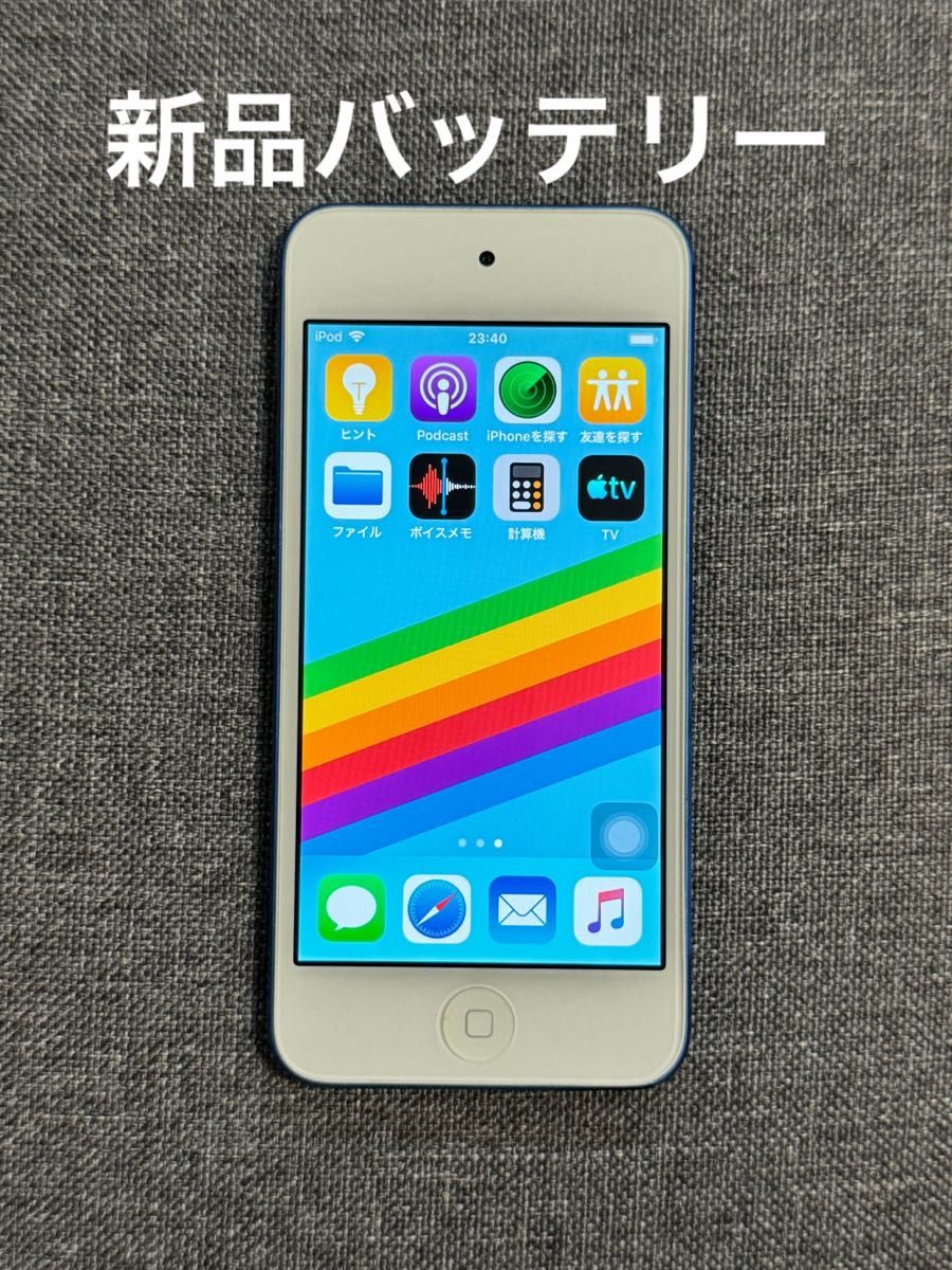 iPod touch 第6世代 16GB - ポータブルプレーヤー