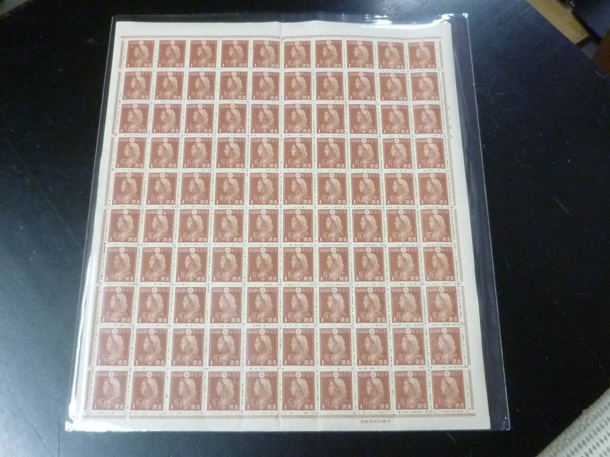 24　M　日本切手　1942-45年　#205　2次昭和　「女子工員」　1銭　100面シート　未使用NH_画像1