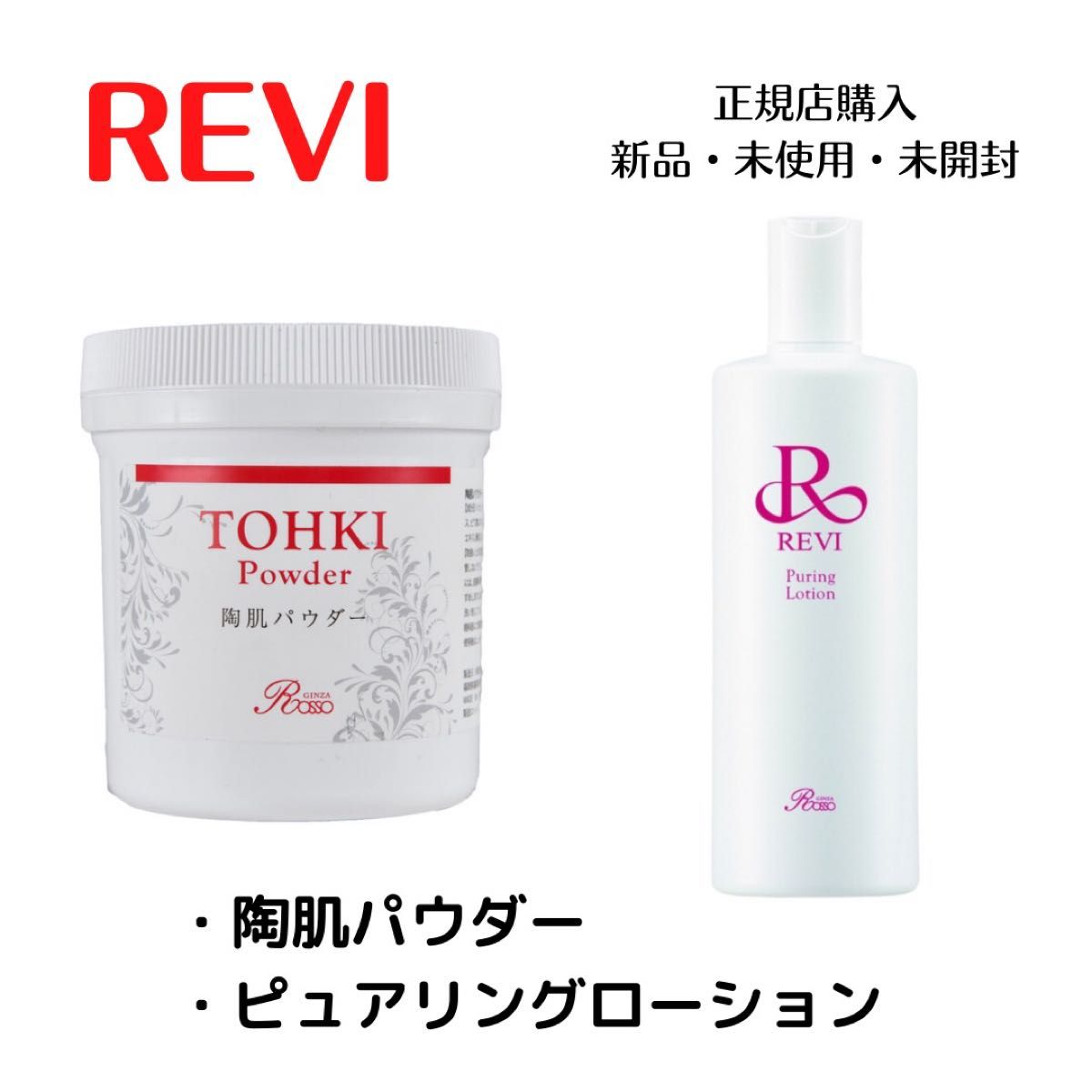 販促モール REVI エンザイム 100g 新品 ルヴィ ルビ | everestdg.com