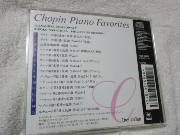 ショパン・ピアノ・フェイヴァリッツ【CD】アレクサンダー・ブライロフスキー、アントルモン、中村紘子（ピアノ）_画像6