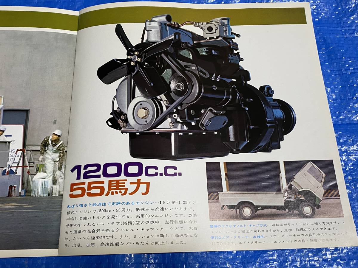 送料無料 昭和のカタログ トヨエース 1500cc 70ps 1200cc 55psの画像6
