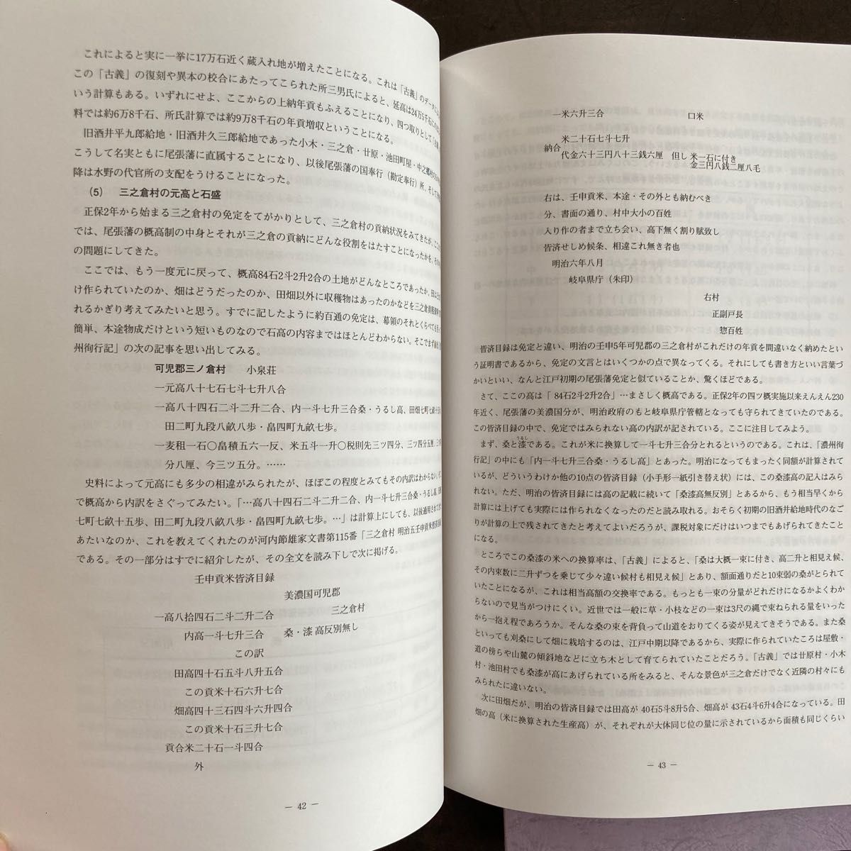 文化財保護センター　研究紀要　埋蔵文化財　発掘　調査　報告　収蔵古陶磁　銅版版下