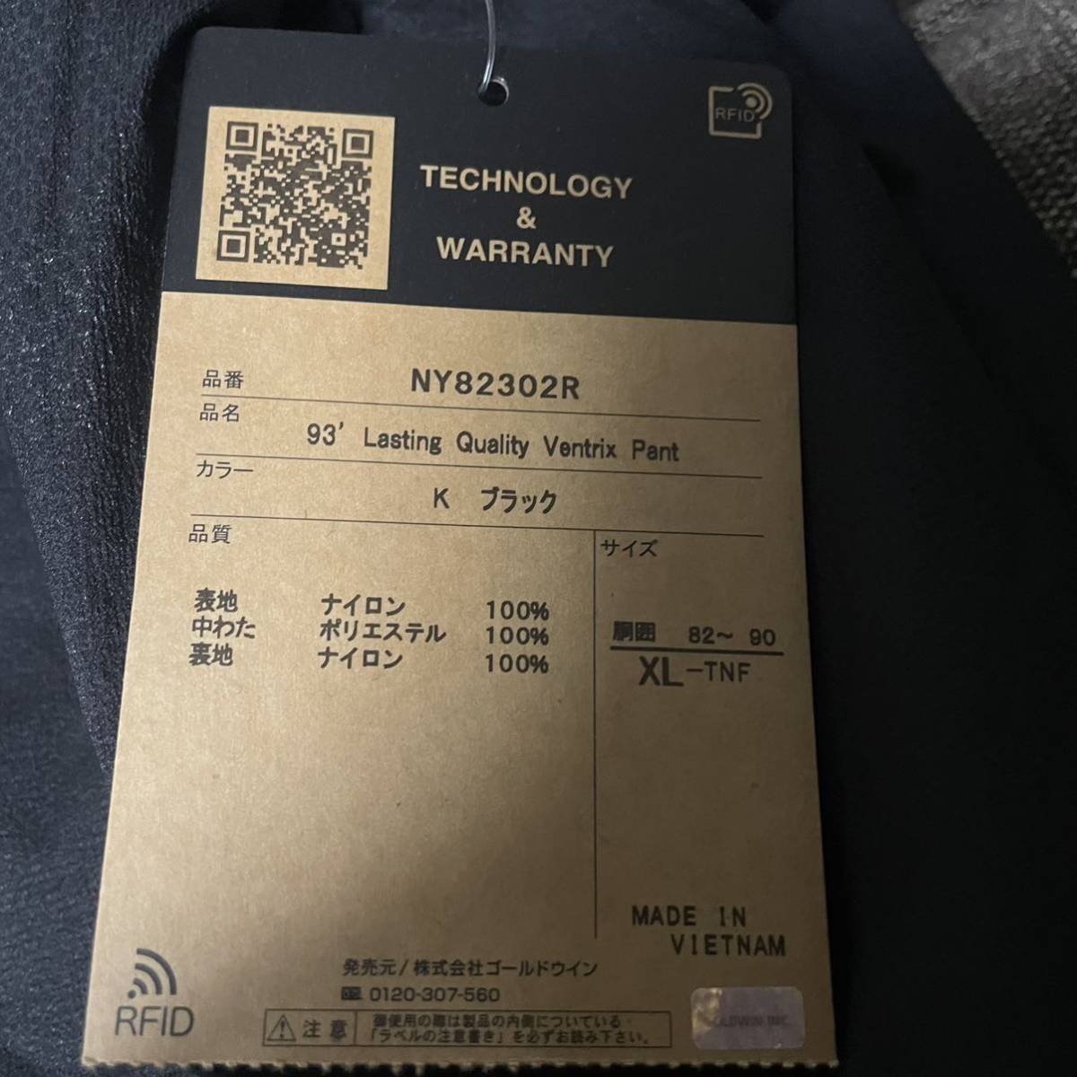 ノースフェイスマウンテン限定 ベントリックスパンツ【Lasting Quality Ventrix Pant】ブラック【XL】 直営店限定 スタンダード オルター