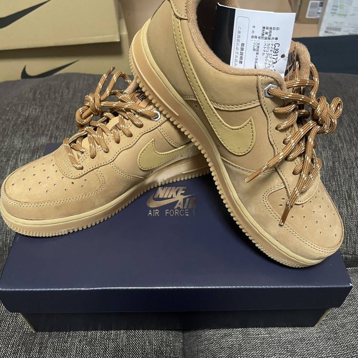 Nike Air Force 1 Low Flax/Wheat【US7 25cm】ナイキ エアフォース1