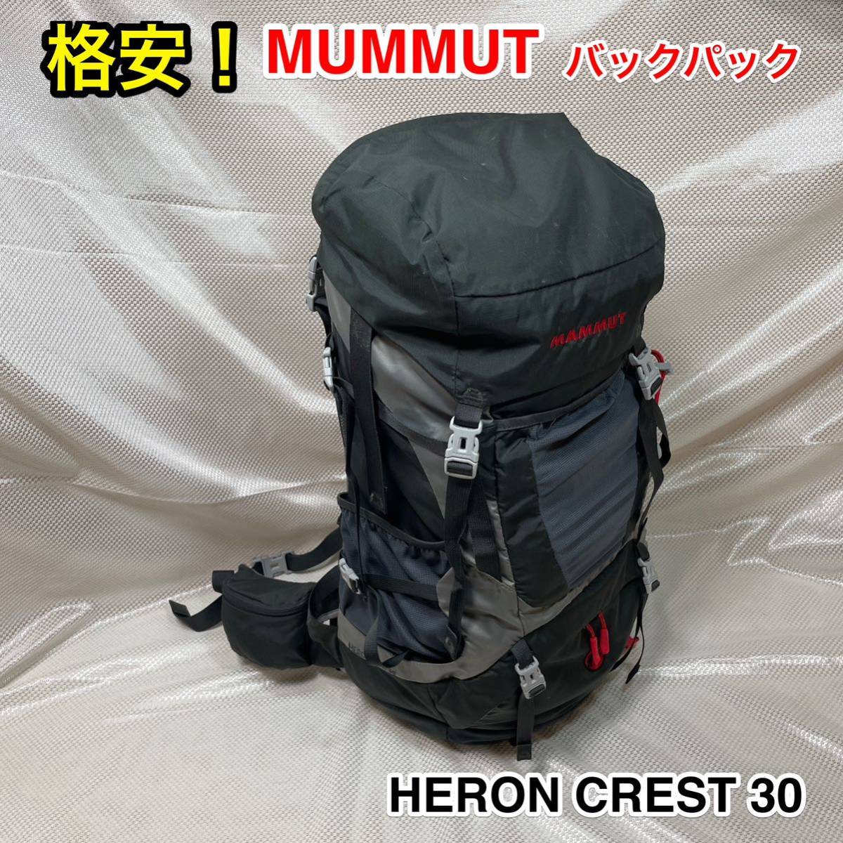 新しいスタイル 【格安！】MAMMUT HERON CREST 30 バックパック