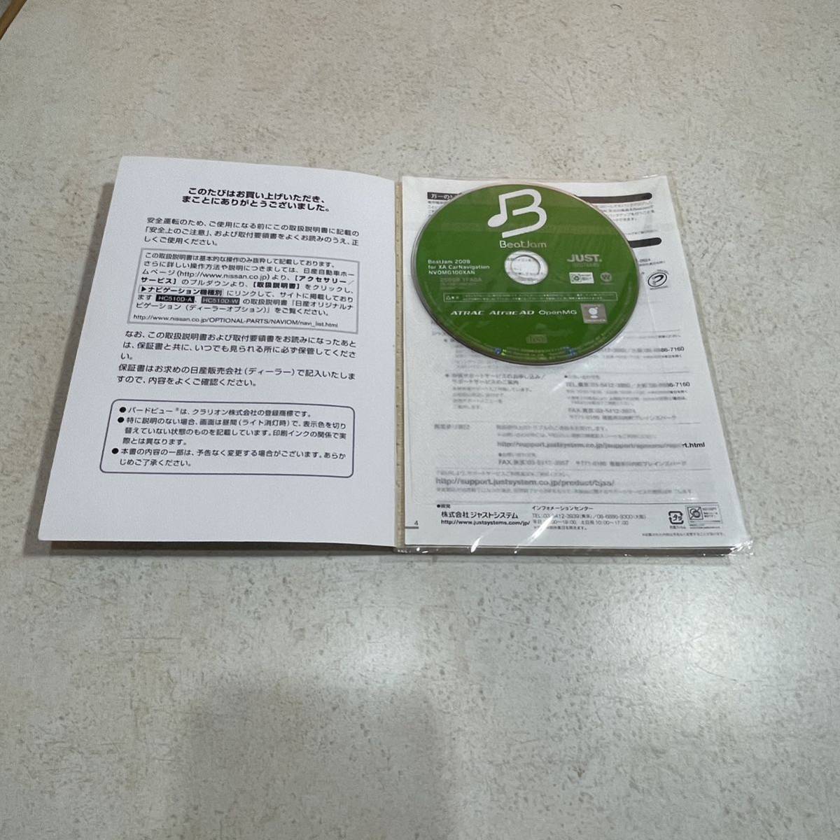 良品】日産純正カーナビ 取扱説明書 HC510D-W HC510D-A セレナ 良品】日産純正カーナビ 取扱説明書 HC510D-W HC510D-A セレナ