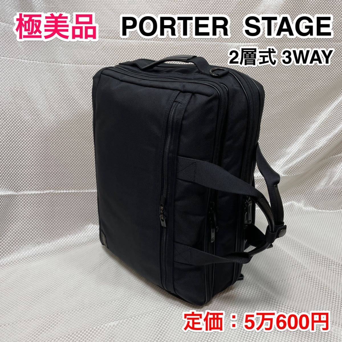 最終決算 【極美品】吉田カバン PORTER 出張 ブリーフケース/リュック