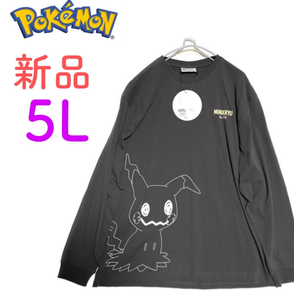 《新品》ポケットモンスター　ミミッキュ　メンズ　長袖tシャツ　ロンt 5L 大きいサイズ　ゆったりデザイン　ユニセックス